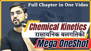 रासायनिक बलगतिकी Mind Map  12th Chemistry  Mega OneShot Revision  Ashish Sir Hindi medium [upl. by Misab]