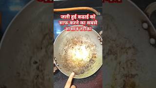 Kitchen Cleaning tips trending ytshorts cleaning kitchen hacks tips nairakajahan [upl. by Kennett651]