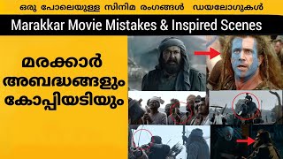 Marakkar Malayalam Movie Mistakes and Inspired Scenes [upl. by Orazal]