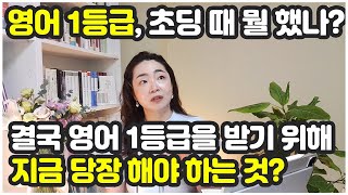 대치동엔 갈 수 없으니 가정에서 동일한 커리큘럼으로 진행해봅니다 [upl. by Noet349]