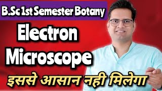 Electron Microscope bsc1stsemester botany bsc mjpru bedkdian [upl. by Suiramaj]