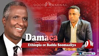 Cabdiraxmaan CabdishakuurDoodWadaag iyo Damaca Itoobiya ee Badda Soomaaliya [upl. by Brion]