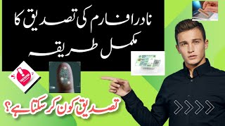 Nadra form attestation complete procedure  Nadra Application form attestation [upl. by Nawyt362]