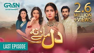 Dil Manay Na Last Episode 33 l Madiha Imam l Aina Asif l Sania Saeed lAzfer Rehman ENG CC Green TV [upl. by Eerb]