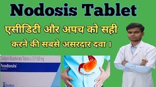 nodosis tablet । sodium bicarbonate tablet । nodosis 500mg tablet uses benefitsdose in hindi । [upl. by Ailana]