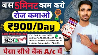 New earning app without investment 2024  ₹900Daily  Refer and earn app today  Snap Info [upl. by Hermina80]