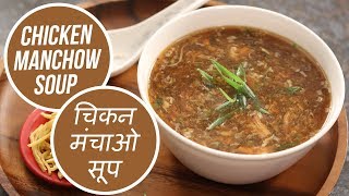 Chicken Manchow Soup  चिकन मंचाओ सूप  Monsoon Special  Sanjeev Kapoor Khazana [upl. by Ilil]