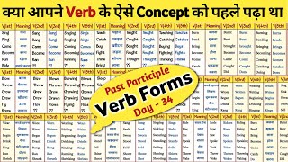 Verb  Verbs In English Grammar  Verb Forms In English v1 v2 v3 [upl. by Suneya386]