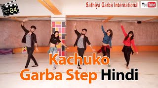 Kachuko Garba Step Hindi  Sathiya Garba [upl. by Monah98]