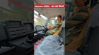 All New Mahindra VEERO  केबिन फीचर्स  Airbag Touchscreen Infotainment System Air Conditione Cabin [upl. by Woodie]