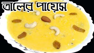 তালের পায়েস  How to make Taler Payesh in bengali  Palm Fruit recipes  Taler kheer [upl. by Shena]