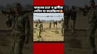 Indian BSF vs Civilian at India Bangladesh Border bgb army [upl. by Yrogiarc]