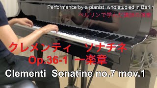 クレメンティ ソナチネ Op361一楽章 clementi sonatine no7 mov 1 [upl. by Glaab]