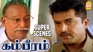 நம்ம கட்சியோட Power என்னானு காட்டுங்க  Gambeeram Super Scenes  Sarath Kumar  Laila  Vadivelu [upl. by Stanislaw]