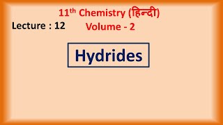 Hydrogen 01  Introduction  CLASS 11  JEE  NEET  PACE [upl. by Eilujna265]