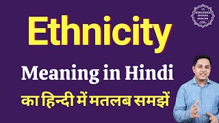 Ethnicity meaning in Hindi  Ethnicity ka matlab kya hota hai  Spoken English Class [upl. by Green879]