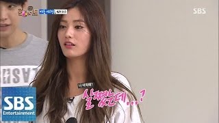 나나 몸무게 52㎏ 공개 SBS 룸메이트 140713 [upl. by Ycaj]