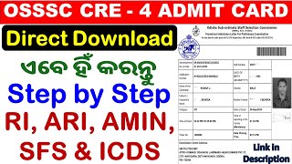 OSSSC ଆଡମିଟ୍ କାର୍ଡ Download Step by StepDirect Download କରନ୍ତୁ।OSSSC CRE4RIARIAMINSFSICDS [upl. by Anelaf]