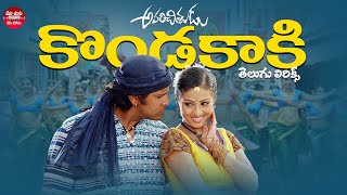 Kondakaki Song With Telugu Lyrics  Aparichithudu Songs  Vikram Sadha  Telugu Lyrical Songs [upl. by Arotahs43]