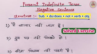 Present Indefinite Tense  present indefinite tense negative sentence  tense and examples  Tense [upl. by Mose720]