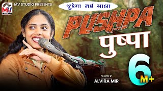 Pushpa  पुष्पा  Alvira Mir  New Song 2022  Mv Studio [upl. by Sardse]