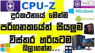 PC Specifications amp Hardware Checkup  Everything Explained in Sinhala [upl. by Ysle]