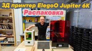 Что в коробке 😬  Распаковка 📦 [upl. by Eserahc]