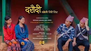 Daraudi Kholi Tirai Tir  Dipesh Lama  Sameera Thapaliya  Team RG  Dulegaunda Tanahun [upl. by Damiani]