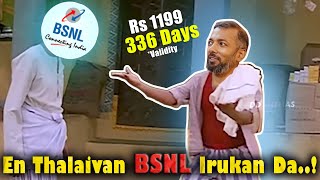 BSNL consider pannalama  Secondary number [upl. by Geminian]