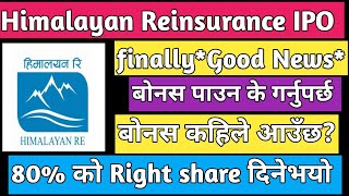 Himalayan Reinsurance IPO bonus  Himalayan Reinsurance Right share  earn money from stock market [upl. by Htinnek]