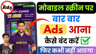 Add Kaise Band Kare  Mobile Me Ads Kaise Band Kare 2024 Mobile Screen Par Add Aana Kaise Band Kare [upl. by Ardnosal]