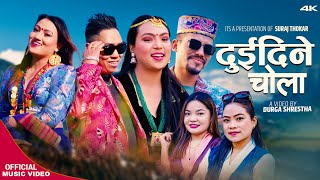 New Tamang Selo Song  Duidine Cholo FtSuraj ThokarDorje LamaSumi LamaSunita Thokar [upl. by Ahsyia426]