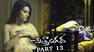 Anjali Chitrangada Full Movie Part 13  2018 Telugu Movies  Anjali Sapthagiri  Bhaagamathie Ashok [upl. by Spevek]