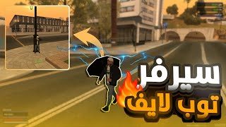 TopLife Role Play  توب لايف ، اشتغلت وظيفة الدواجن🔥 [upl. by Berhley]