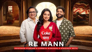 Coke Studio Bharat  RE MANN  Shreya Ghoshal x Swanand Kirkire x Kanishk Seth [upl. by Initsed]