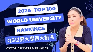 2024 QS World University Rankings 世界大學百大排行榜 [upl. by Ased991]