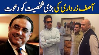 Big News Asif Zardari offered Chaudhry Sarwar To Join PPP  Dawn News [upl. by Suiravat907]