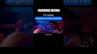 Tribhuvan Mishra CA topper shortsfeed funny bollywoodmemes comedyvideos funnyshorts shorts [upl. by Pazice359]