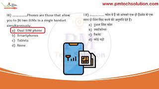 PMG Disha Exam Questions and Answer 2022  Hindi and English Question and Answer  Part 11080PHD [upl. by Ndnarb40]