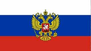 Russian National Anthem Instrumental [upl. by Pollie274]