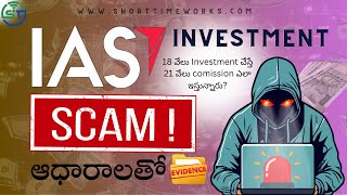 IAS App EXPOSED Earn Money or Fake Promise  SCAM ALERT [upl. by Euqinna842]