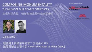 Composing Monumentality  28032022 GU Wei and POW Jun Kai [upl. by Ariem]