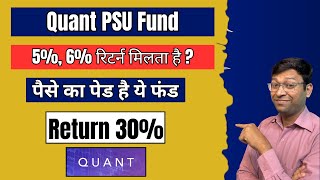 quant psu fund direct growth  quant psu fund review  quant psu fund nfo [upl. by Anilegna]