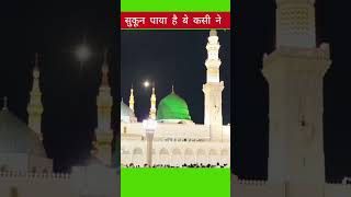 सुकून पाया है बे कसी ने Amazing world hassan naat islamicmusic [upl. by Ainex]