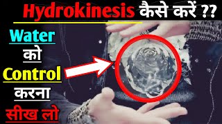 Hydrokinesis  The Power To Manipulate Water  जल को वश में करो  How To Learn It Quickly [upl. by Nagem]