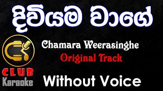 Diviyama Wage දිවියම වාගේ Chamara Weerasinghe  Karaoke Track Without Voice  CLUB Karaoke [upl. by Ahsilam]