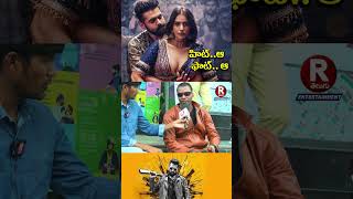 Double iSmart Public Talk from Prasads IMAX  Ram Pothineni shortvideos viral trending shortfeed [upl. by Sola]