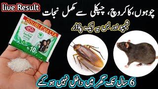 get rid of mouse chuhe bhagane ka tarika cockroach killer get rid of lizard Quick rat killer [upl. by Llenrub]