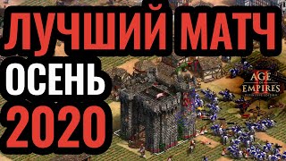 ЭТО ГЕНИАЛЬНО Финал турнира за 10000 Viper vs Liereyy Age of Empires 2 [upl. by Ahsyle]