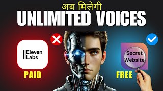 100 Free Unlimited AI Voice Generator  Elevenlabs Alternative  Free me Elevenlabs kaise use kare [upl. by Nilcaj]